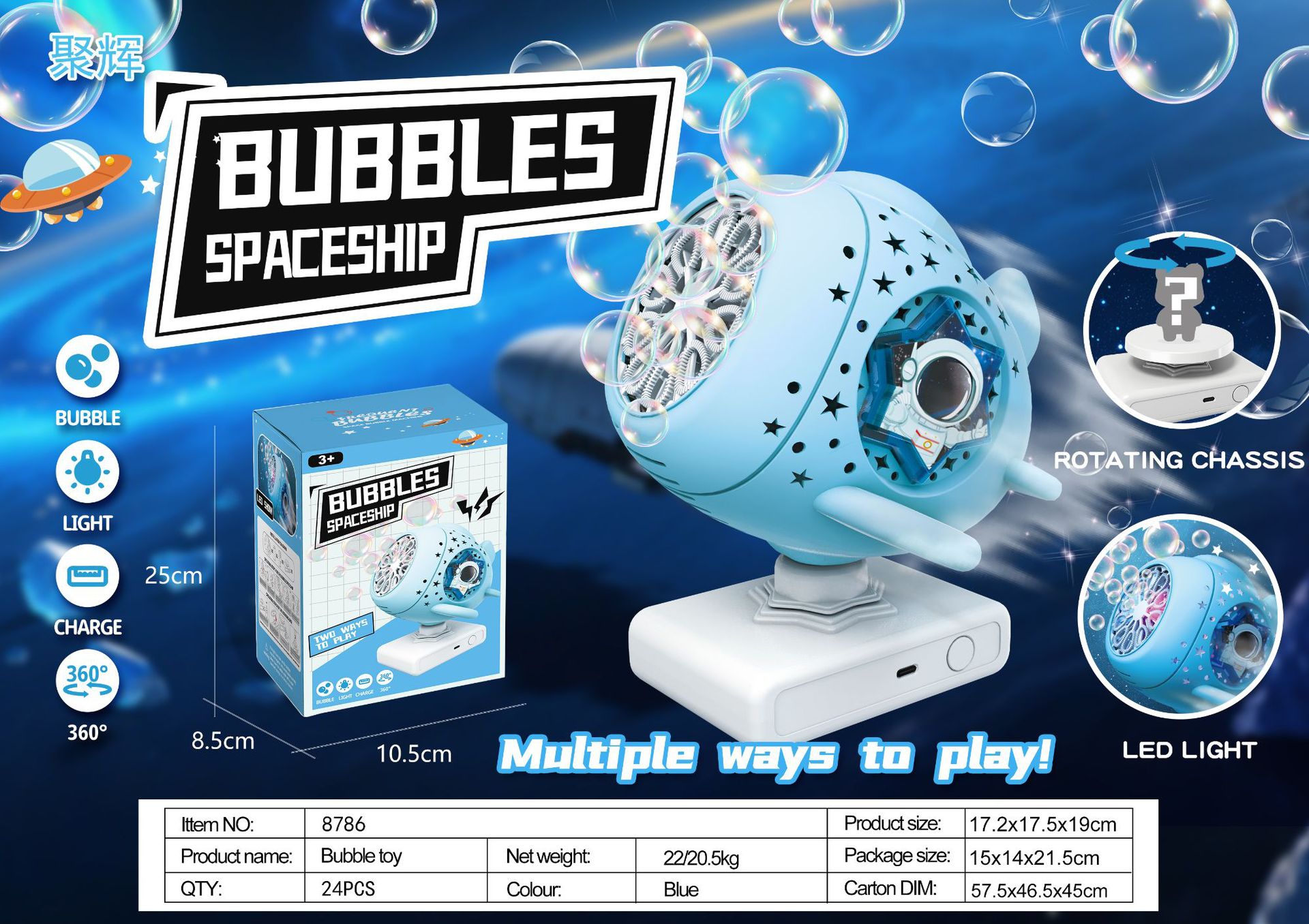 005 飞船泡泡机旋转版