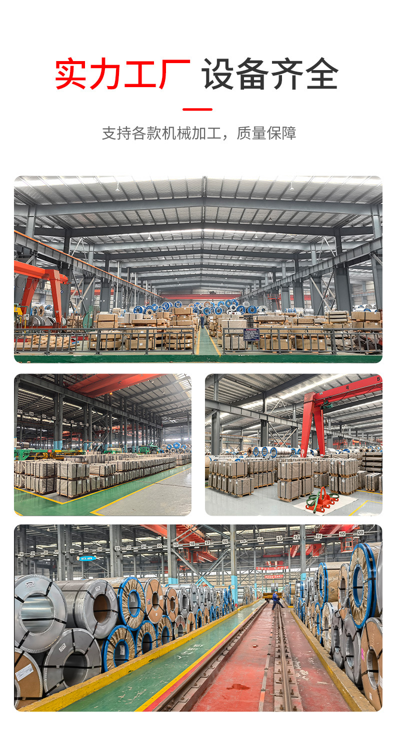 冷轧卷详情页_08