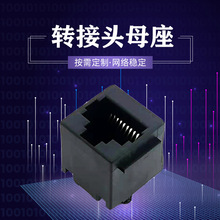 RJ45RJ50带耳黑色10P10C磷青铜插板扁针全塑料水晶头转接头母座