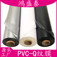 Pvcq紋フィルム白黒銀実色圧延プラスチックソフト触感フィルム手提げ箱包装材pvc薄い