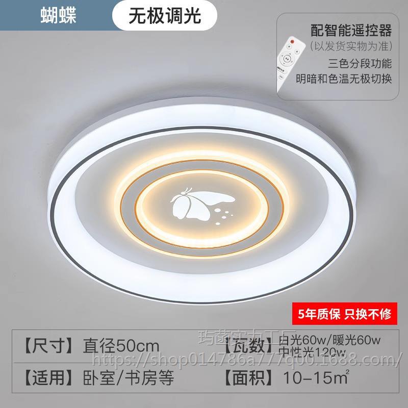 버터플라이 50cm 무단계 디밍 120W 무료 리모콘