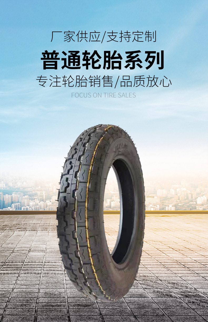 Mold Processing Source Factory Wholesale Four-Wheel Scooter Snow Tires Electric Motorcycle Tire