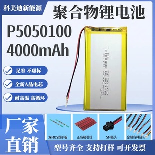 5050100�ۺ����늳�4000mAh�����^�����a�ӝ���늄���ˢ�ɳ�늳�