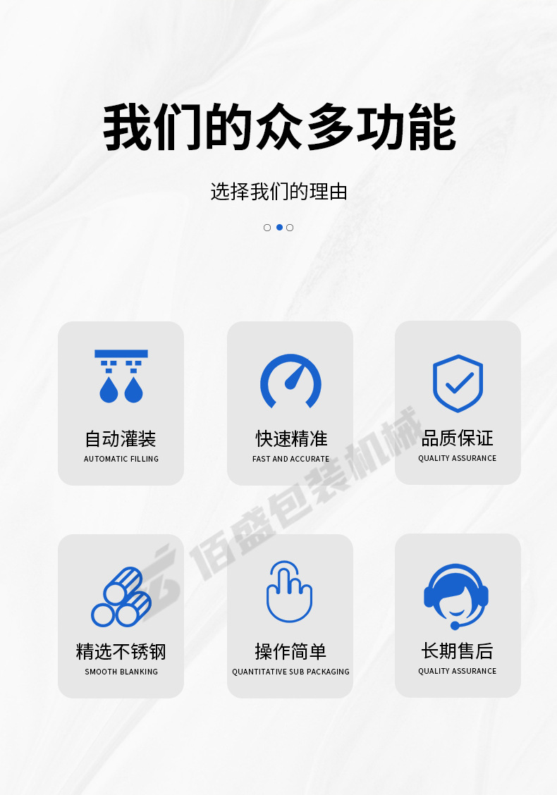 Автоматическая упаковочная машина для жидких соусов Baisheng