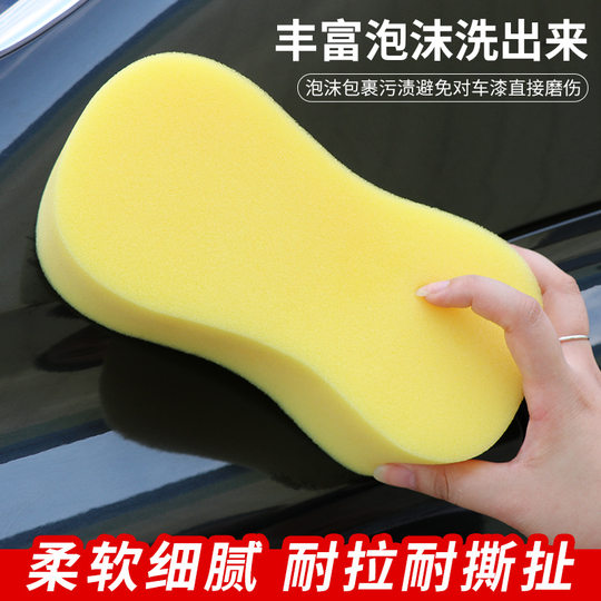 Car wash sponge large absorbent 8-shaped honeycomb car wash sponge block high density car waxing tool cleaning cloth