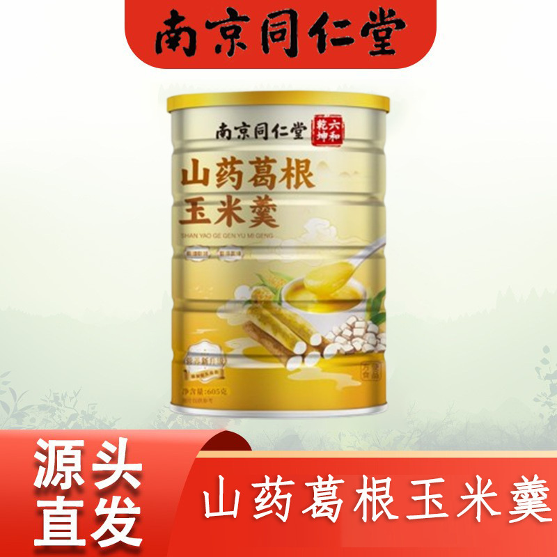 Nanjing Tongrentang Yam, Kudzu Root, Corn Porridge Canned High-Fiber Oatmeal Meal Replacement, Satiating Low-Fat Instant Oatmeal Wholesale and Dropshipping