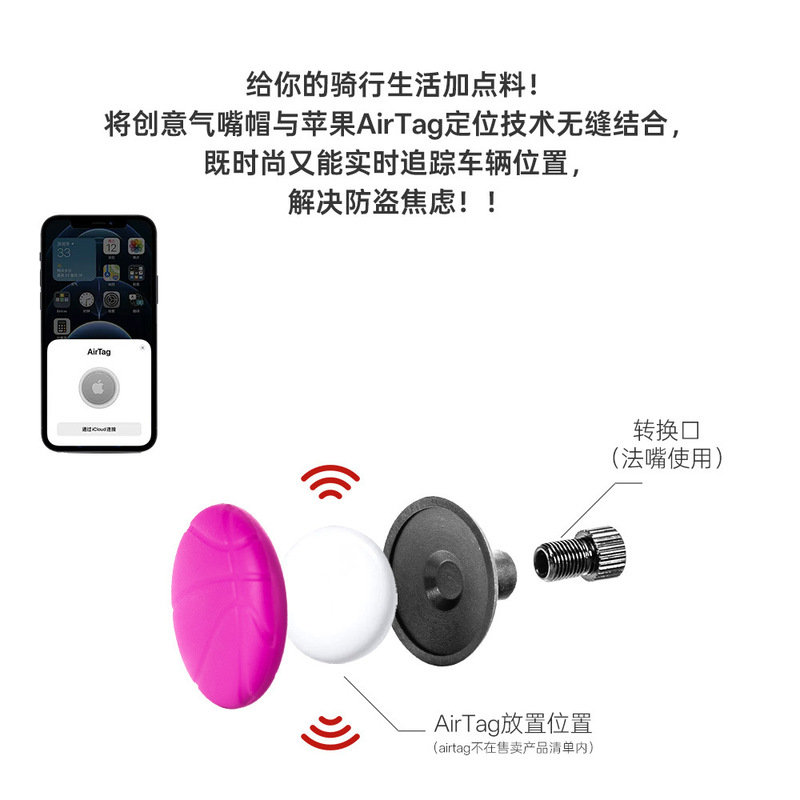 自行车气嘴帽隐藏式AirTag定位山地公路车通用自行车装饰骑行装备|undefined