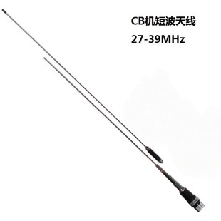Short wave CB fishing boat car electric desktop ARGO300 walkie-talkie 26MHz-28MHz megabit antenna