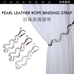 Cross-Border Simple Curtain Tiebacks Abs Faux Pearl Leather Matching Curtain Tieback Accessories Hanging Decoration S-Shaped Tie Straps