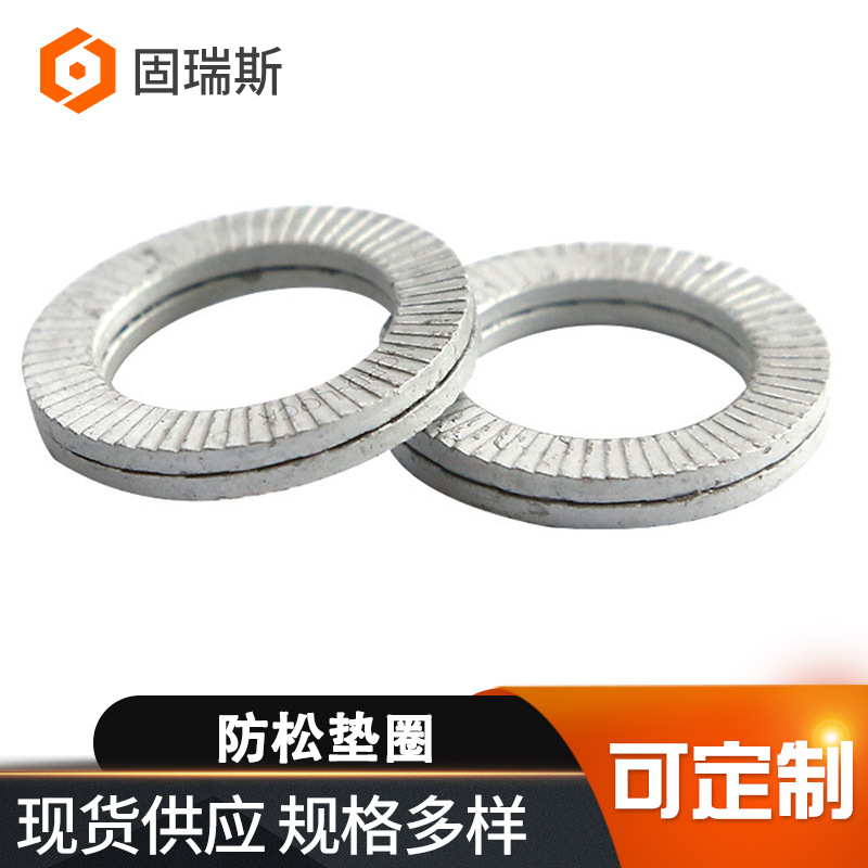 批发达克罗双面齿防松垫圈双面防滑平垫圈机械工业紧固平垫圈