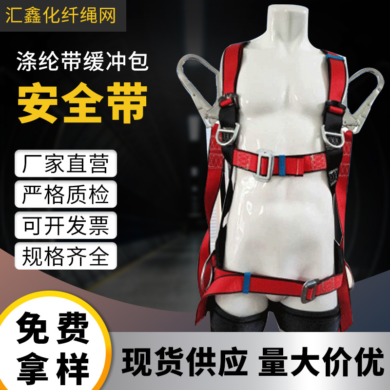厂家供应欧标风电安全带 带缓冲包 电力施工双保险安全带