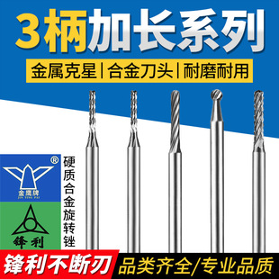Golden Eagle Cemented Carbide Rotary File with Long Handle Total Length 50mm Single and Double Groove Sharp Tungsten Steel Rotary File 3mm