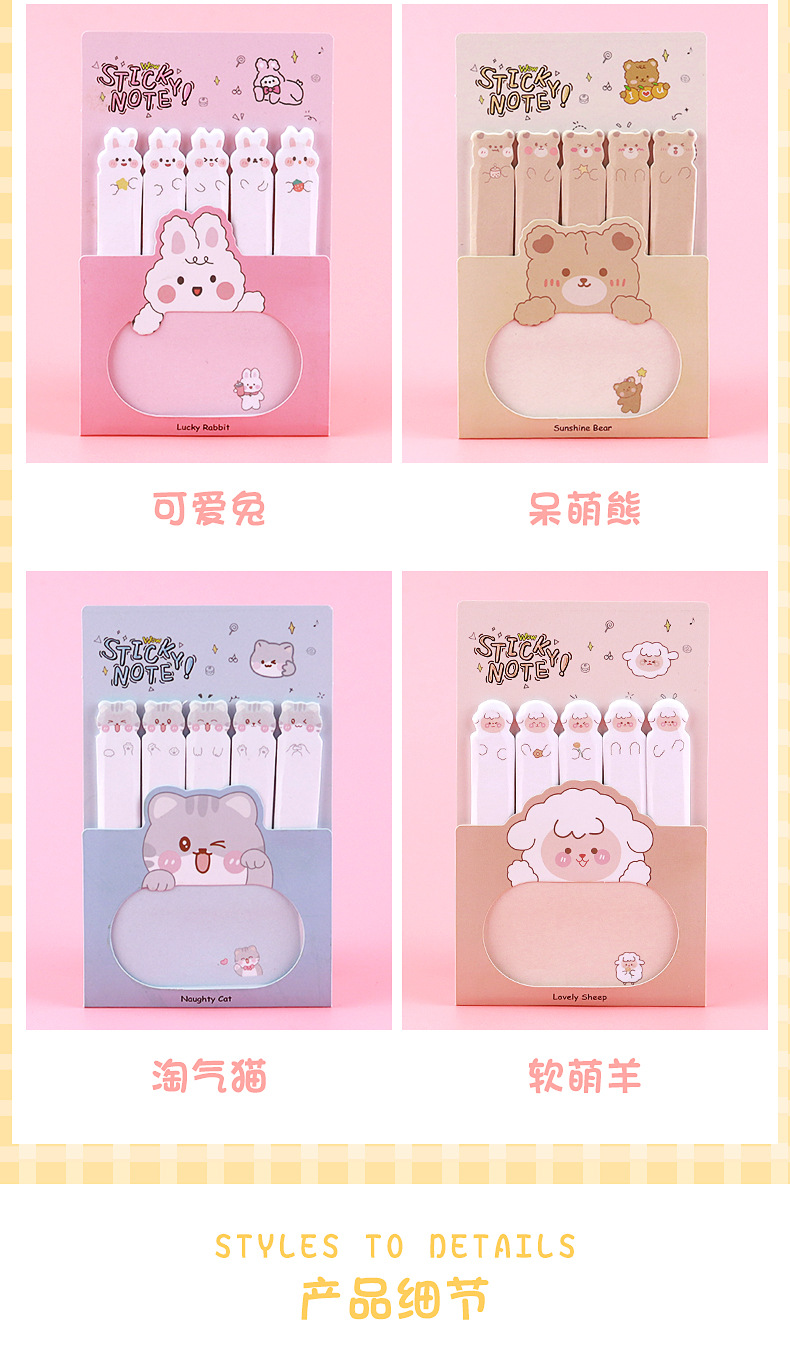 卡通标记便利贴_02