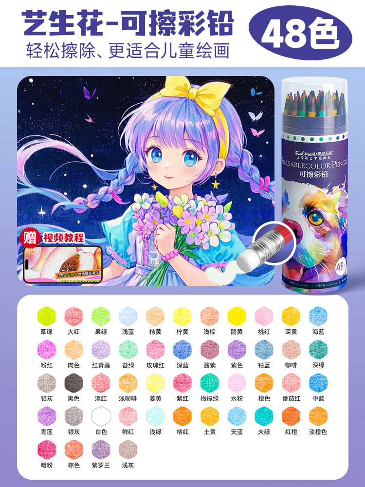Lápices de color Touchmark estudiantes de primaria 48 colores lápiz de color aceitoso lápiz borrable estudiantes dibujan elementos de arte