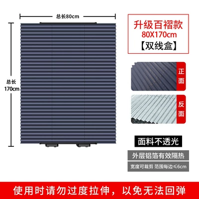 Front Sun Visor, Heat – Sun shade - 80cm-six-sucker-double-line