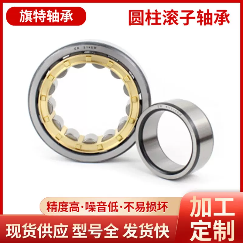 圆柱滚子轴承 减速机轴承 机械设备 NJ1004EM NJ1005EM NJ1006EM