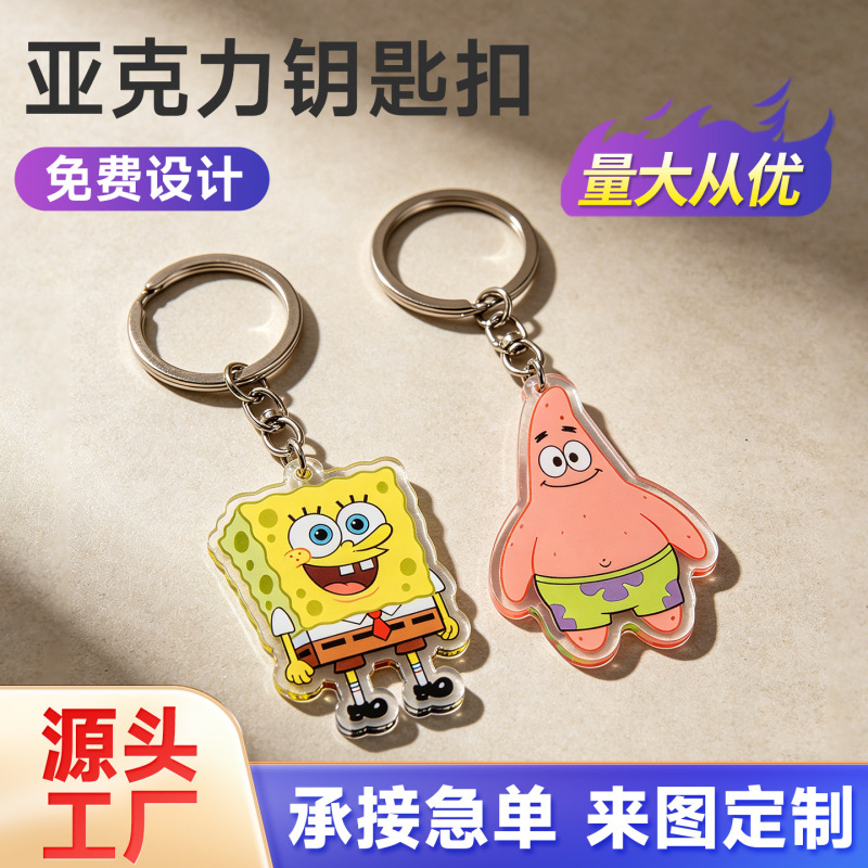 Pvc Acrylic Keychain Double-Sided School Emblem Cultural and Creative Photo Anime Pendant Cartoon Celebrity Merchandise DIY Keychain