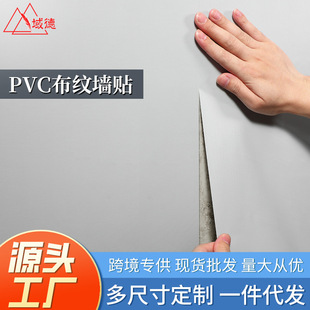 pvc��ճ���N���F���R������ɫ��ɫ���y�͏d���ҳ��ⷿ����ڼ�