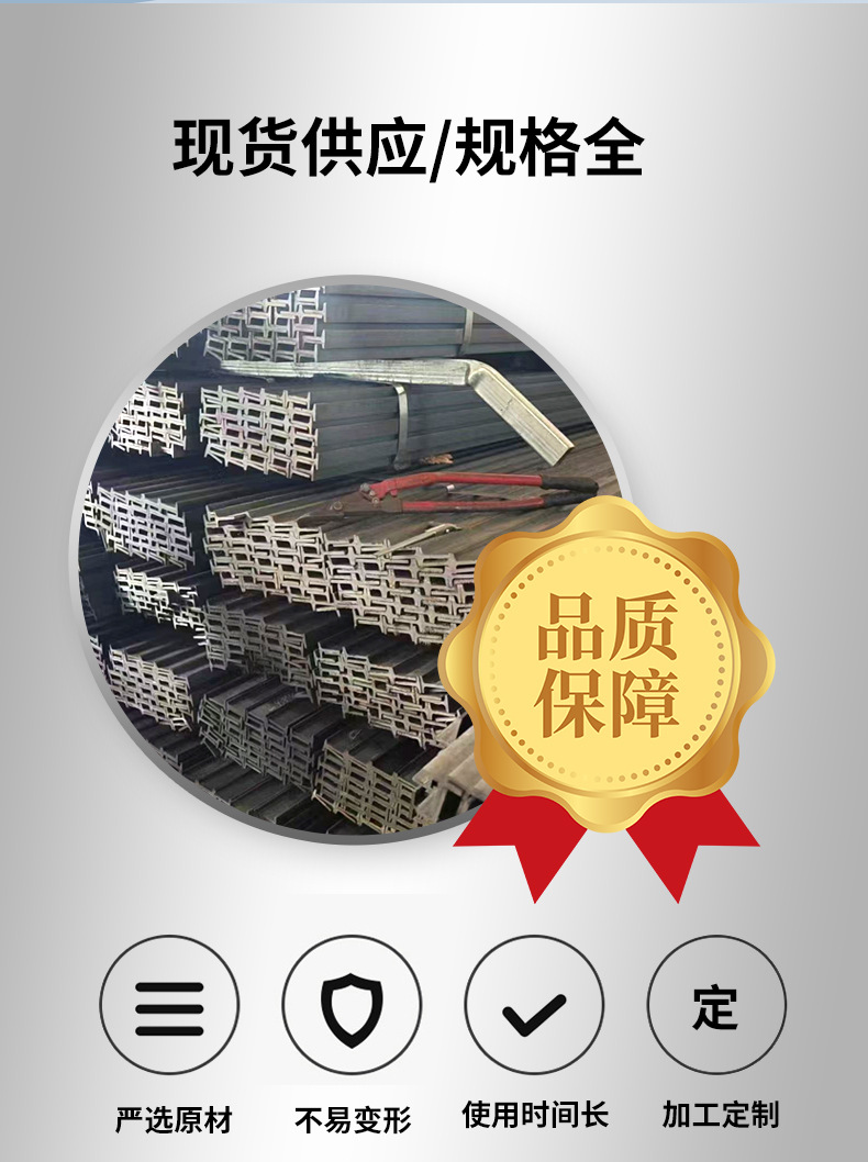T型钢详情页‘_03.jpg