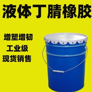 Spot Liquid Nitrile Rubber Industrial Grade Plasticizer Liquid Nitrile Rubber Vulcanization