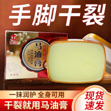 马油膏手足霜脚后跟防干裂护手霜皲裂膏秋冬手脚裂防冻马油膏批发