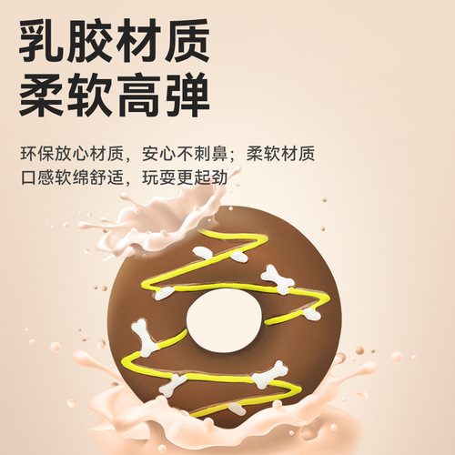 Yite Pet's new latex simulation donut, bite-resistant and molar donut, relieves boredom, funny dog ​​toy, makes noise