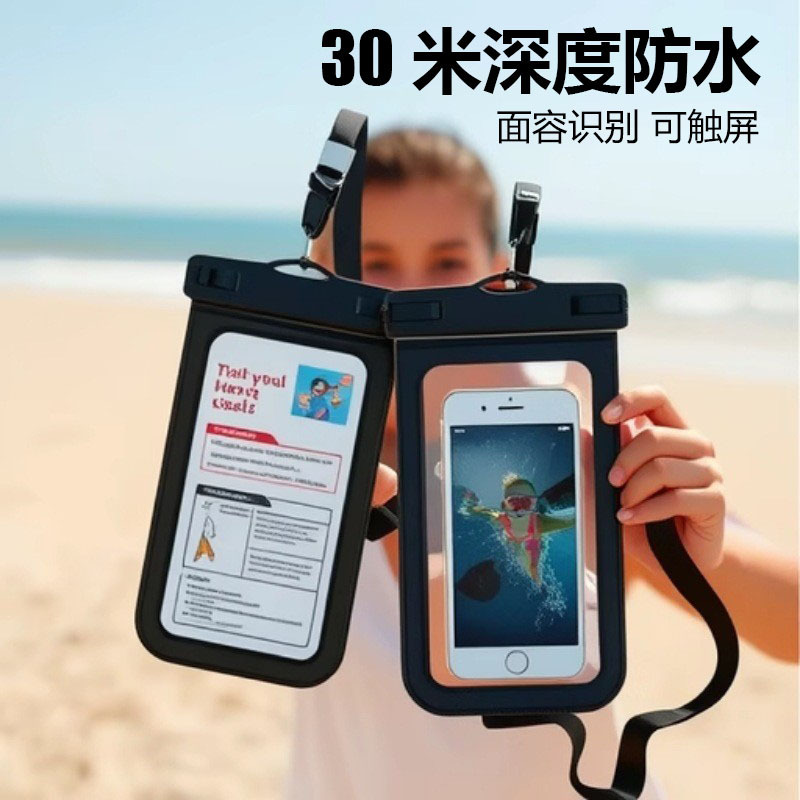 Bolsa impermeable para teléfonos móviles de venta caliente transfronteriza, bolsa impermeable para teléfonos móviles universales con pantalla táctil, natación al aire libre, buceo, teléfono impermeable