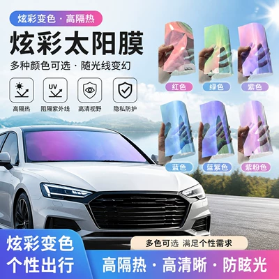 Car Window Film in Imperial Purple Ghost Rose Dazzling Color for Front Windshield, Heat Insulation and Explosion-Proof, Factory Wholesale