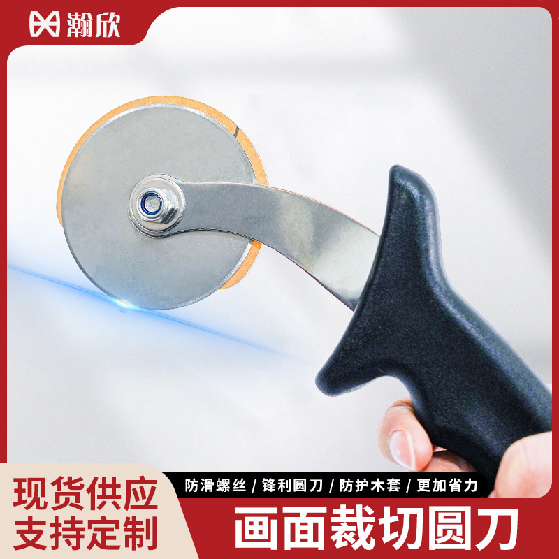 广告KT板泡沫板PVC板雪弗板画面圆形裁切刀锋利耐用手持切板刀