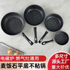 ミニフライパンの麦飯石は鍋にくっつかない家庭用フライパンの卵焼きステーキ鍋のミニ食で赤ちゃんの補助食をします。