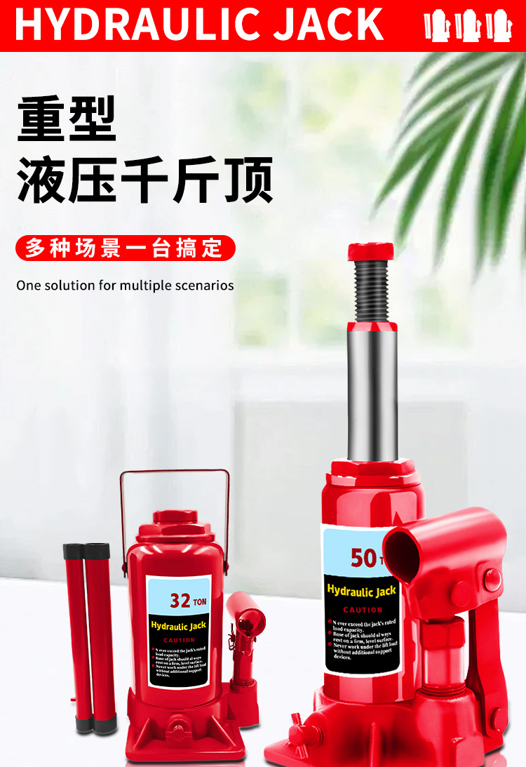 千斤顶详情_01.jpg