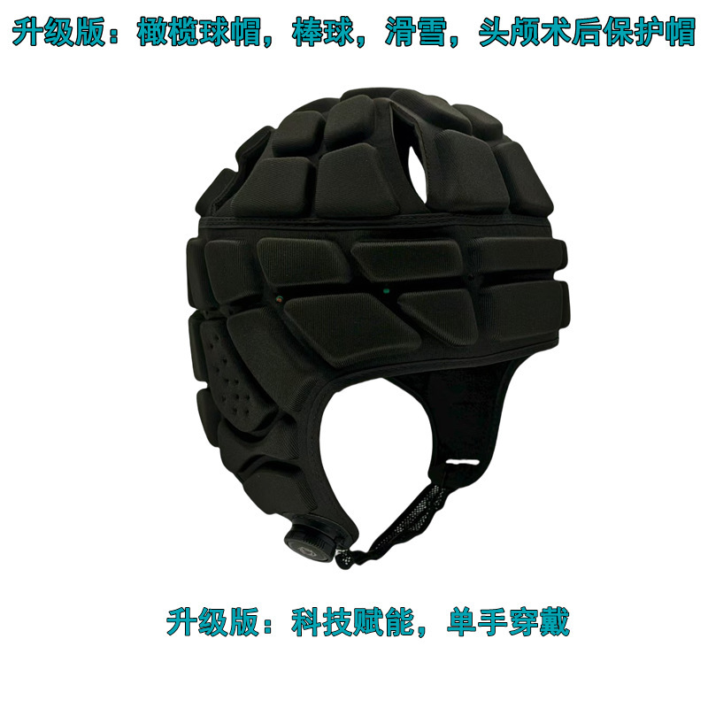橄榄球帽子头盔足球守门员将排球篮球防撞帽子滑雪滑板骑行护头套|undefined