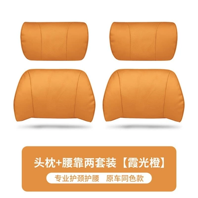 Waist support | Breathable Soft Neck Pillow - napa-original-model-2-headrests-2-lumbar-supports-xiaguang-orange