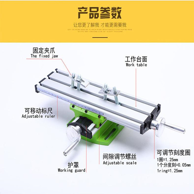 十字多功能工作台高精度台钻电钻支架xy轴微型移动滑台
