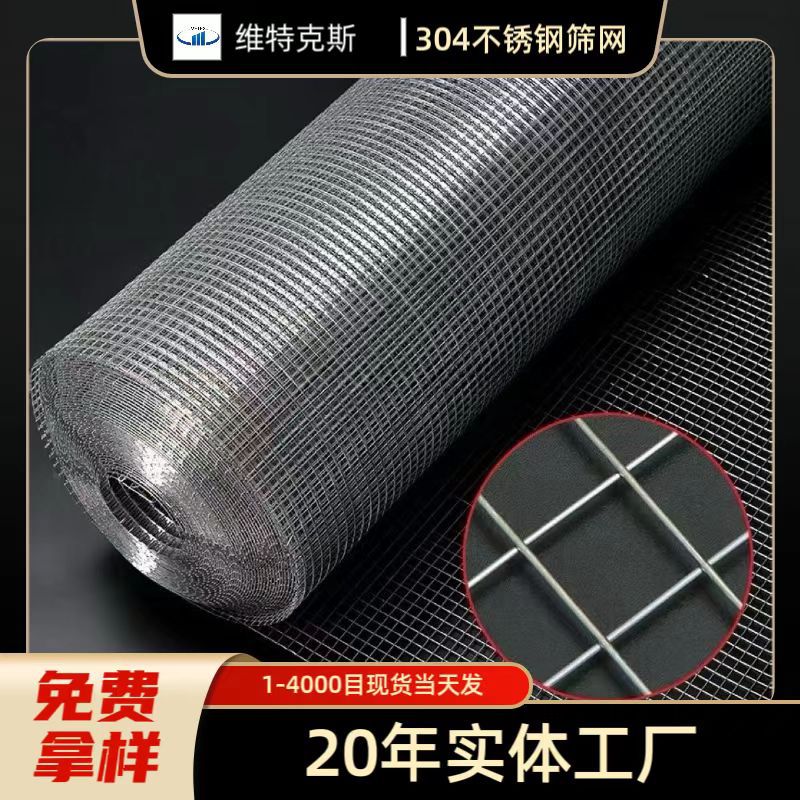 厂家直销304不锈钢网不锈钢丝网筛网金属丝过滤网工业过滤密纹网