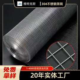 304不锈钢编织网轧花网方孔加粗钢丝网筛分过滤网工业筛网防护网