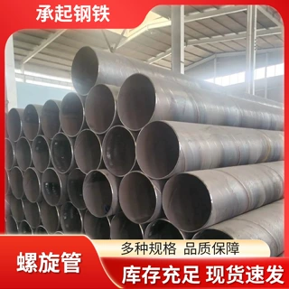 厂家批发 Q235B螺旋管 厚壁螺旋管螺旋焊管多种规格现货库存