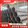 库存螺旋厚壁q235b螺旋管