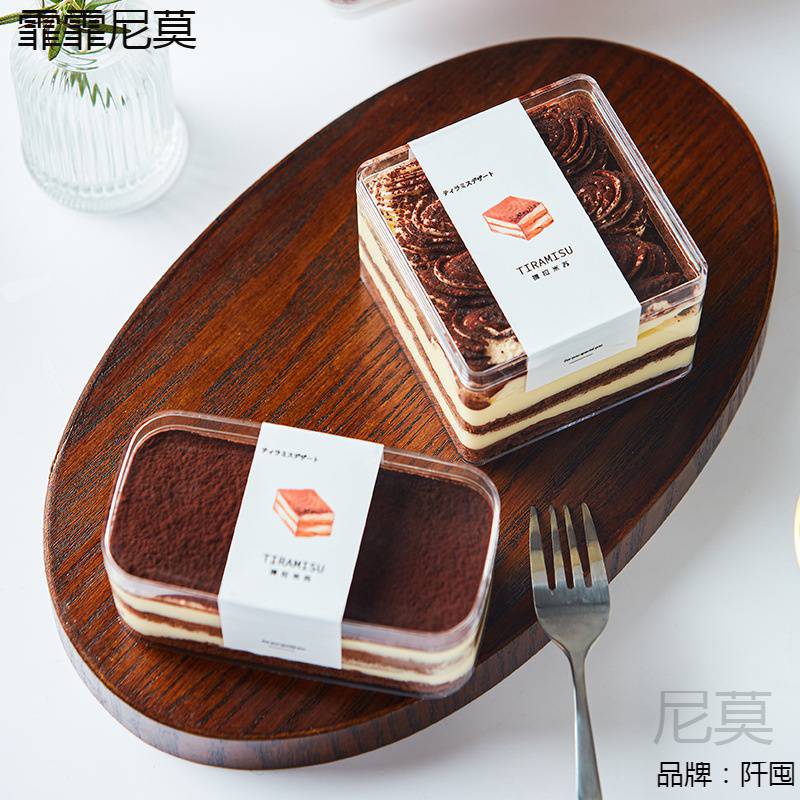 提拉米苏包装盒 慕斯豆乳水果木糠蛋糕西点网红甜品透明千层盒子