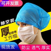 一次性帽子圆帽加厚无纺布帽防油烟防尘厨房女餐饮头套食品工作帽