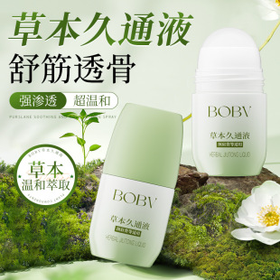 Popular Bobv Herbal Jiutong Liquid Relieves Fatigue and Moisturizes Skin. Roll-On Application for External Use to Soothe Shoulder and Neck Clearing Liquid