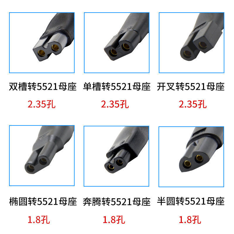 Adaptador de carga 5,5*2,1 hembra base a doble agujero adaptador y galope a 5521 hembra base 8-en-1 set