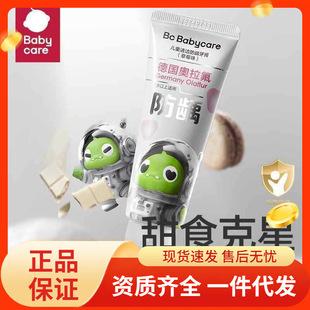 babycare�W������ͯ���ຬ�����������x�X��ͯ����1�q+���ÓQ����