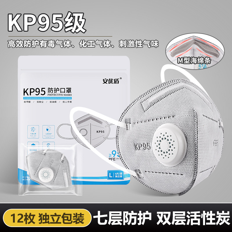 Респиратор промышленный Other KP95 (12 шт)