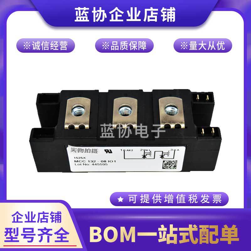 整流桥模块VBO50-08NO7 VBO50-12NO7 VBO50-16NO7 VBO50-18BO7