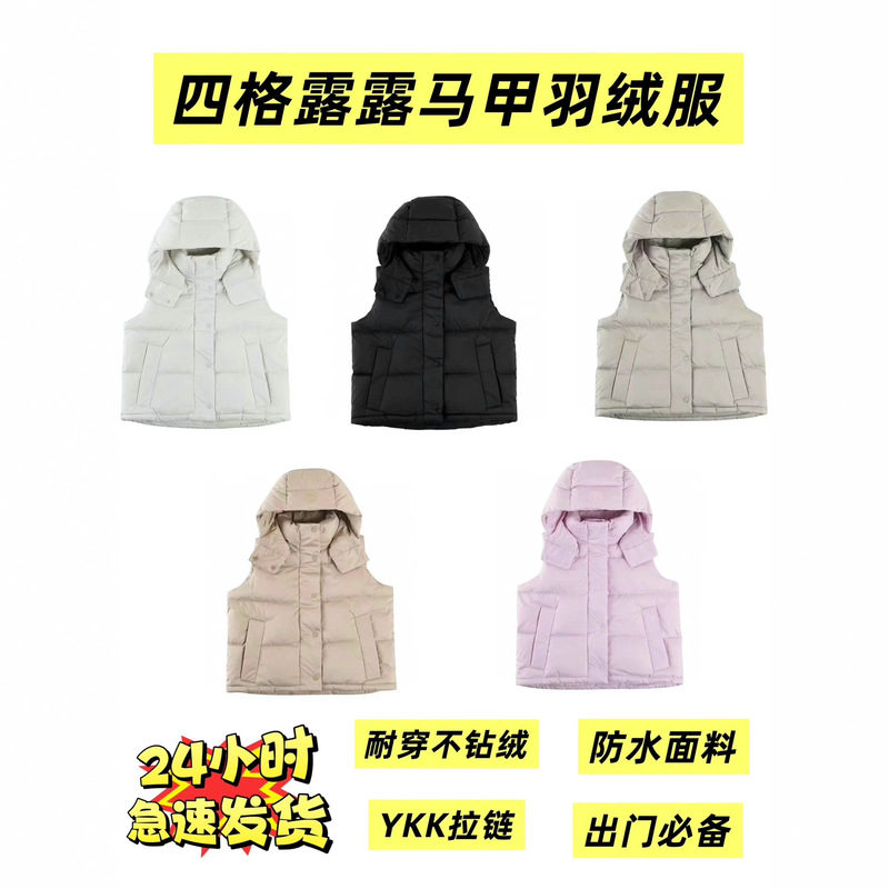 Putian Pure Original Lulu Four-Compartment Puff Vest Autumn/Winter Women's down Jacket White Duck down Short Detachable Hood