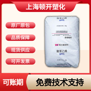 gpPS Zhejiang Liwan 525 Injection Molded High Transparent Food Grade gpPS Polystyrene Ps Particles One-plastic Translucent Benzene