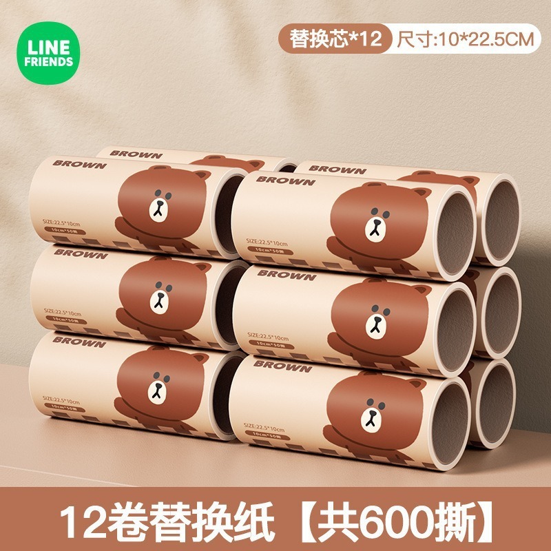 LINE FRIENDS漫画毛掻き器毛付き家庭用服除毛器ローラー粘毛器引き裂き紙|undefined