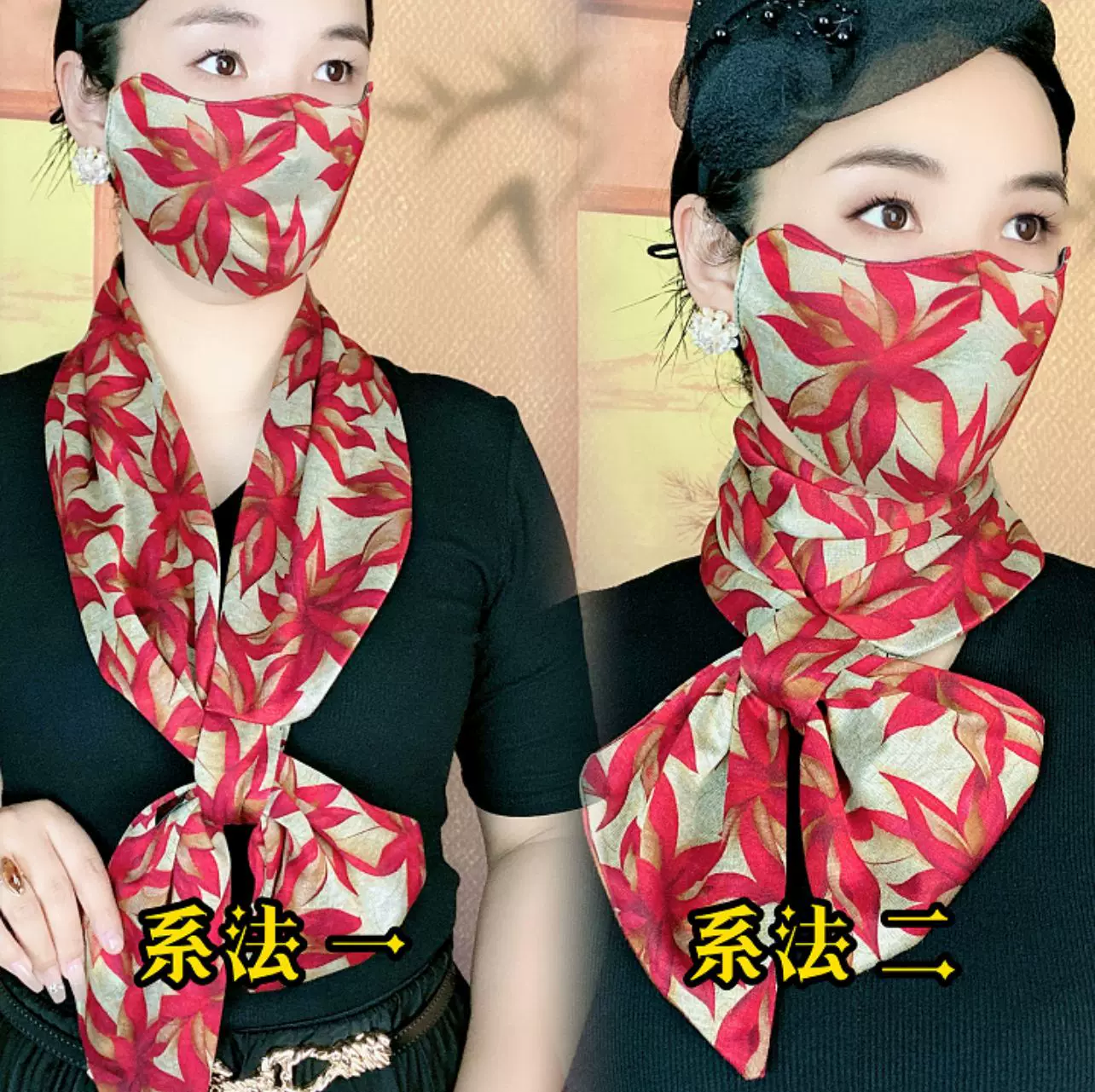 【新赛琦】透气多功能围脖秋冬保暖印花护脖女士小围巾口罩套装