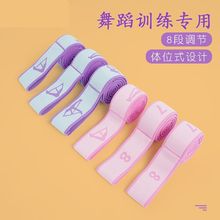 弹力带瑜伽健身女开背舞蹈拉伸数字居家运动拉力普拉提训练伸展带